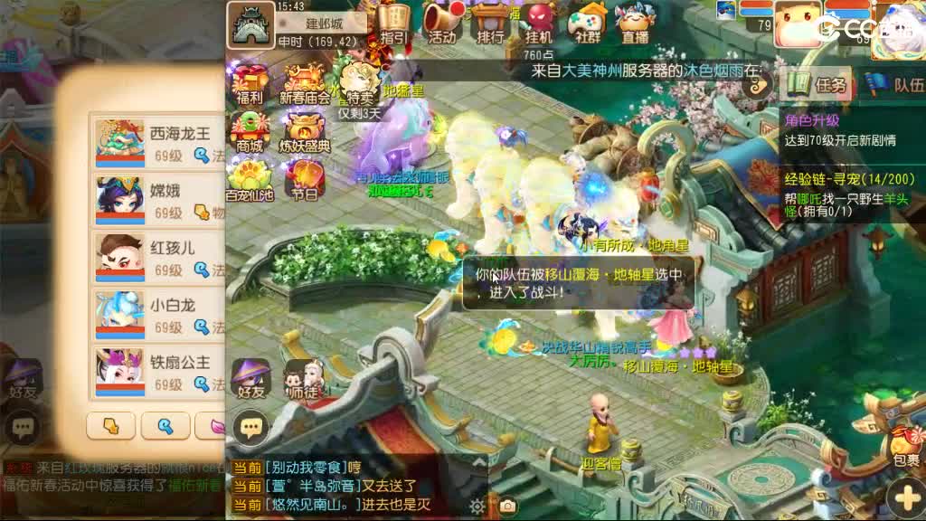 打个蜃境唠唠嗑 第1段