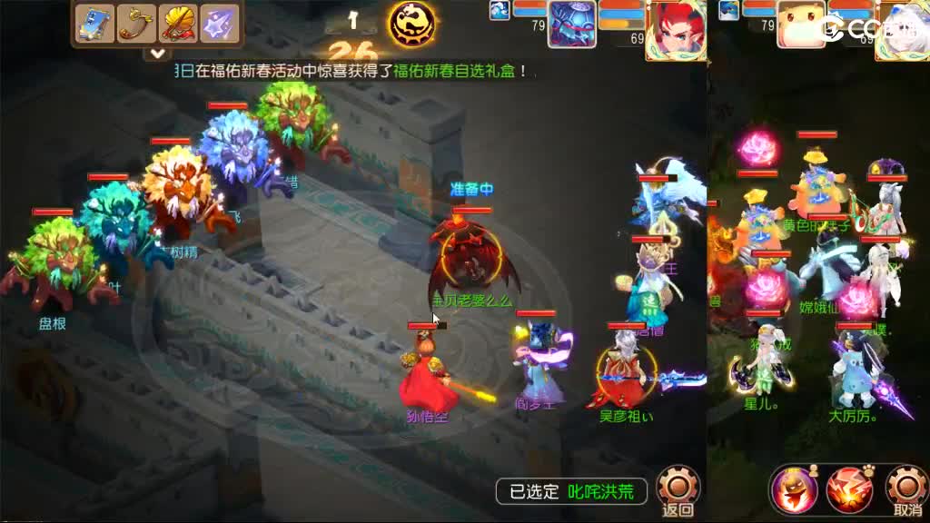 打个蜃境唠唠嗑 第2段