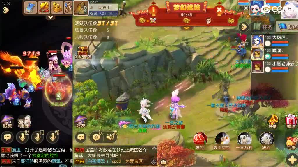 打个蜃境唠唠嗑 第4段