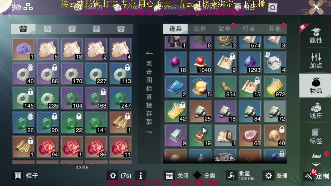粉丝少 好下手 第1段
