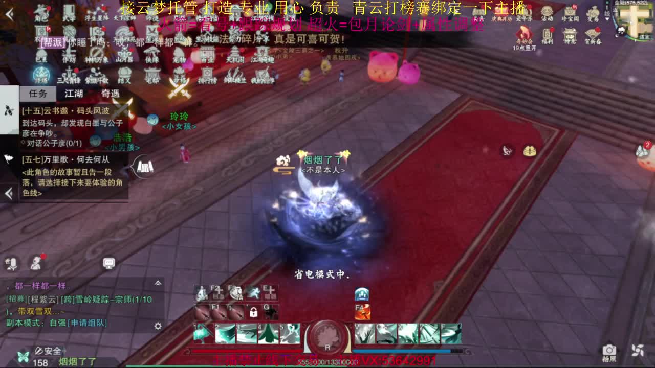 粉丝少 好下手 第2段