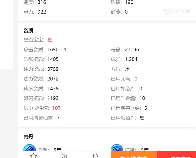 绍兴鉴湖估价180魔化童子20230118