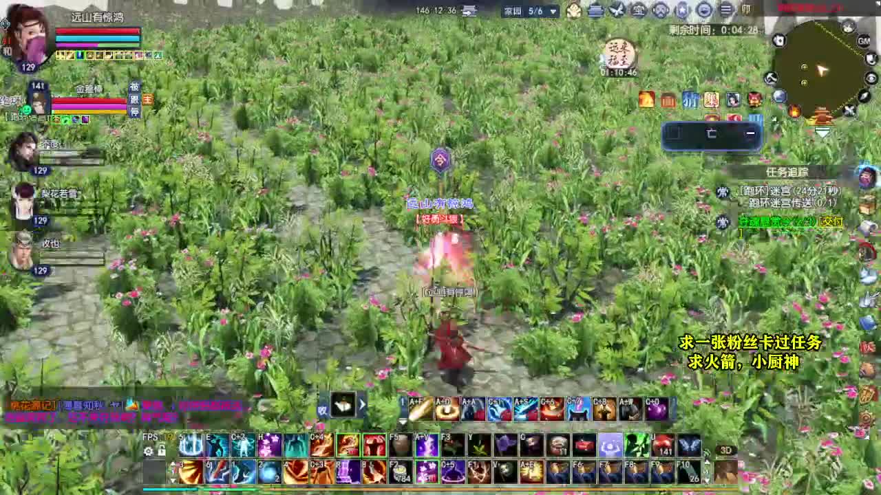 桃花源记 第2段