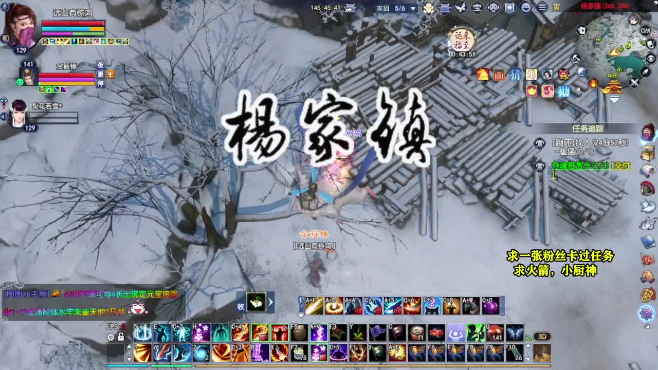 桃花源记 第3段