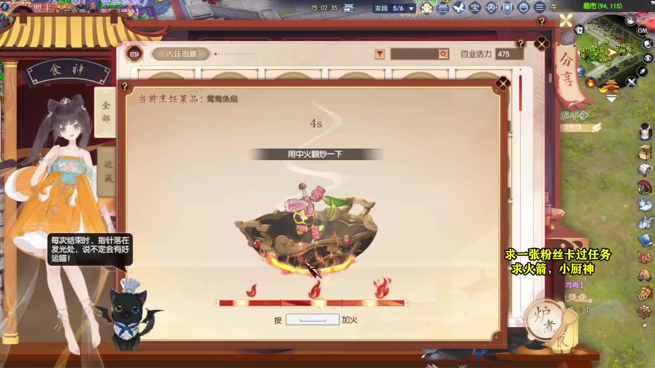 桃花源记 第4段