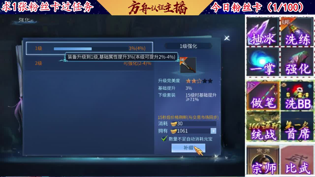 接强化补缀洗宝宝开性格 第1段