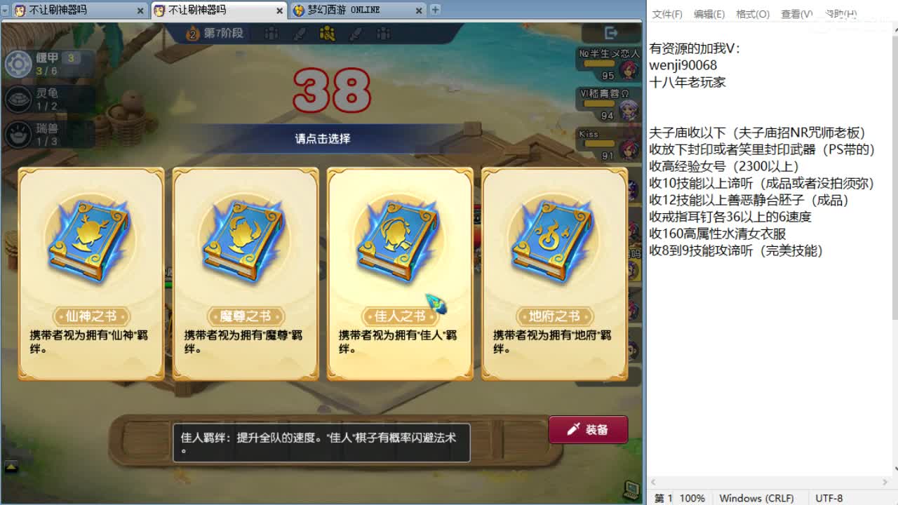 周三剑会日！ 第3段