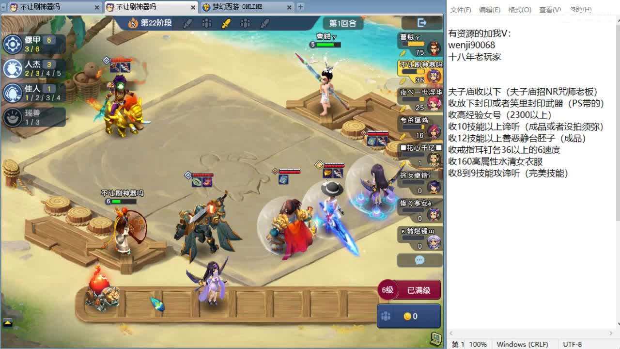 周三剑会日！ 第6段