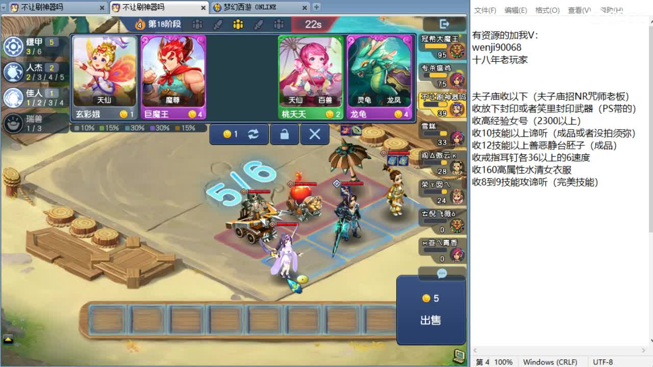 周三剑会日！ 第7段