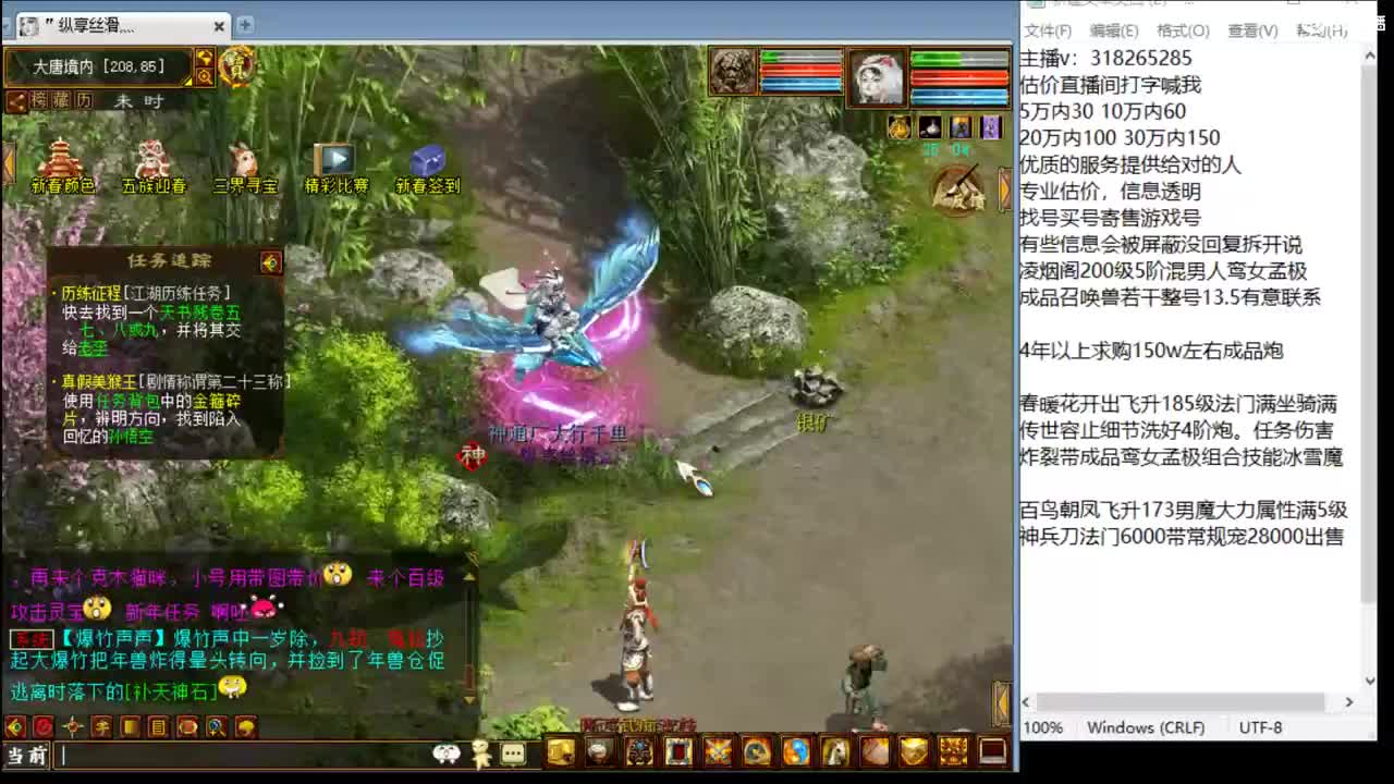 估价配装专业细心的主播 第1段
