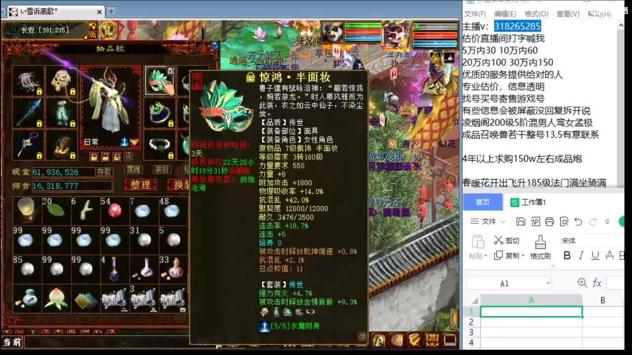 估价配装专业细心的主播 第2段