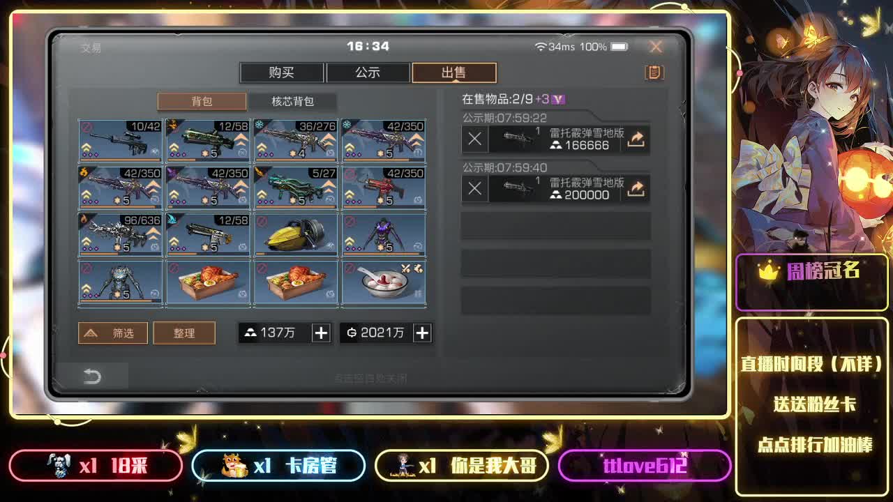 接ios、安卓、模拟器 第8段