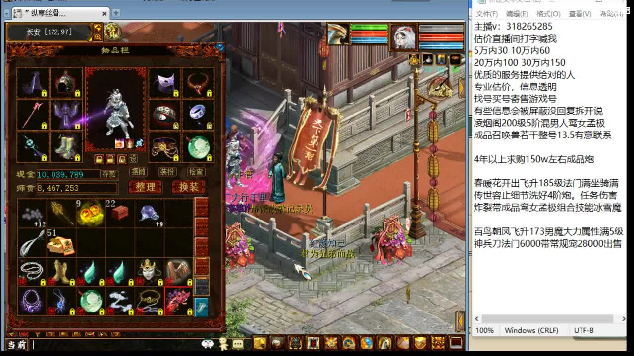 估价配装专业细心的主播 第5段