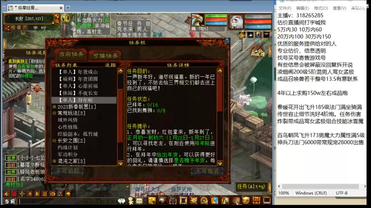 估价配装专业细心的主播 第6段