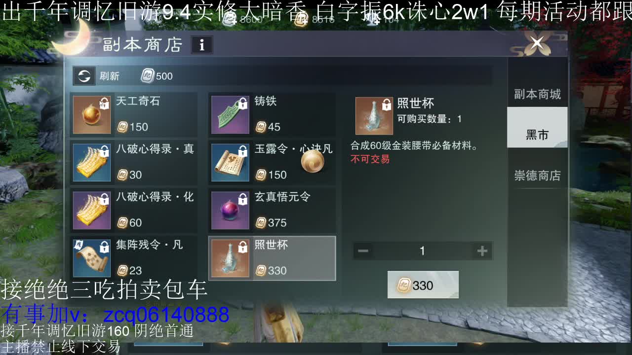 接各种副本少吃 第1段