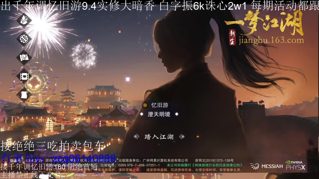 接各种副本少吃 第2段