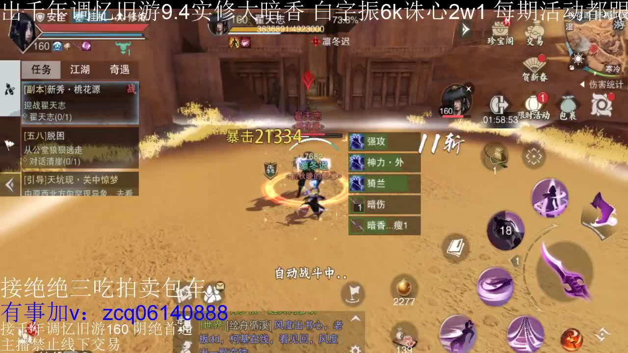 接各种副本少吃 第3段