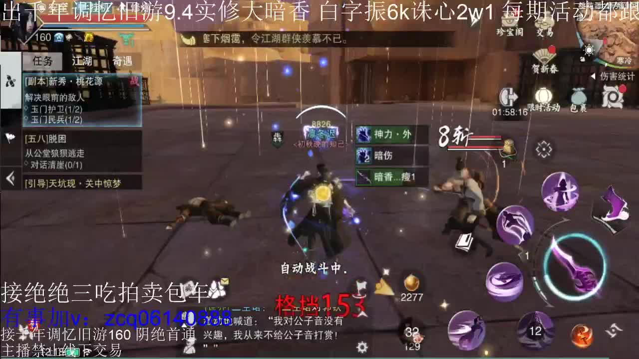 接各种副本少吃 第4段