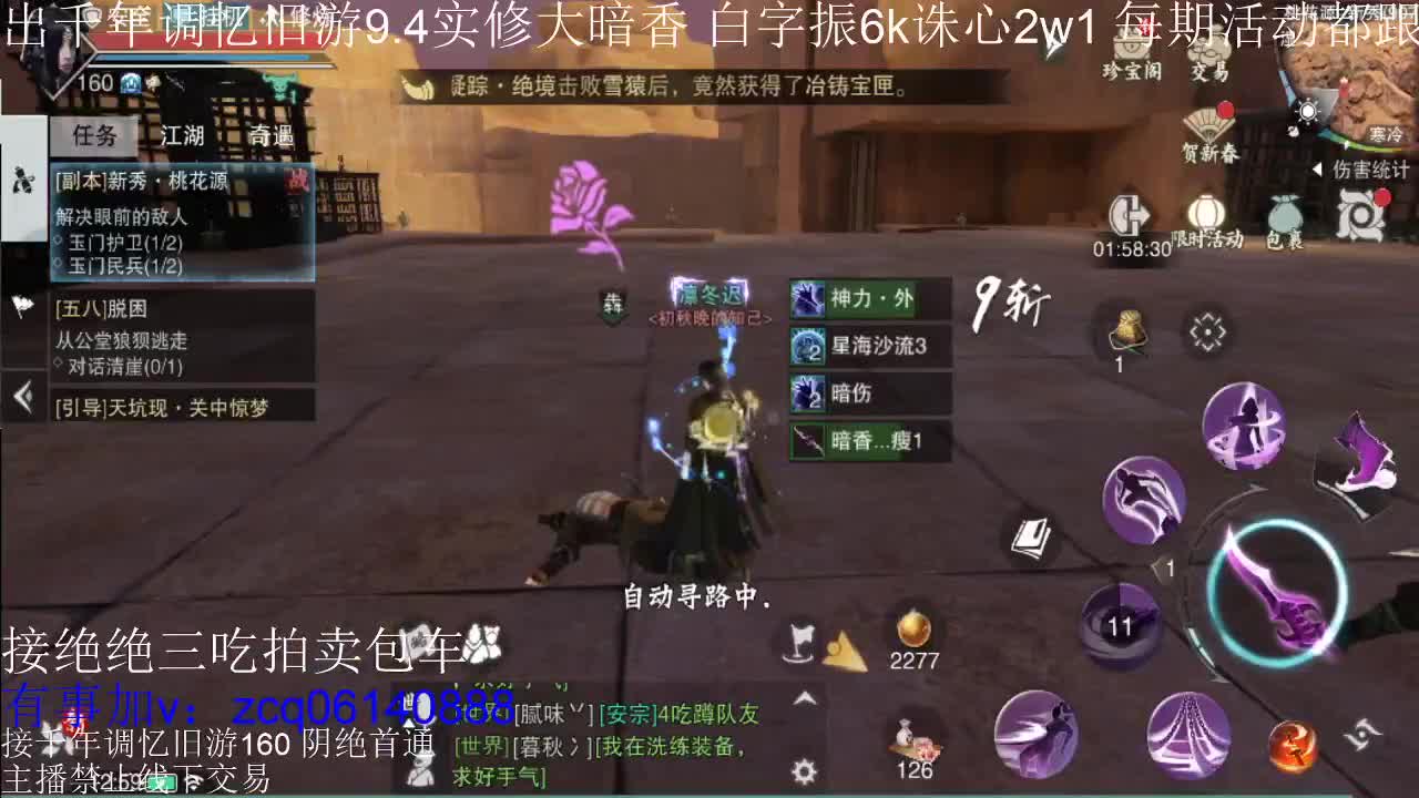 接各种副本少吃 第5段