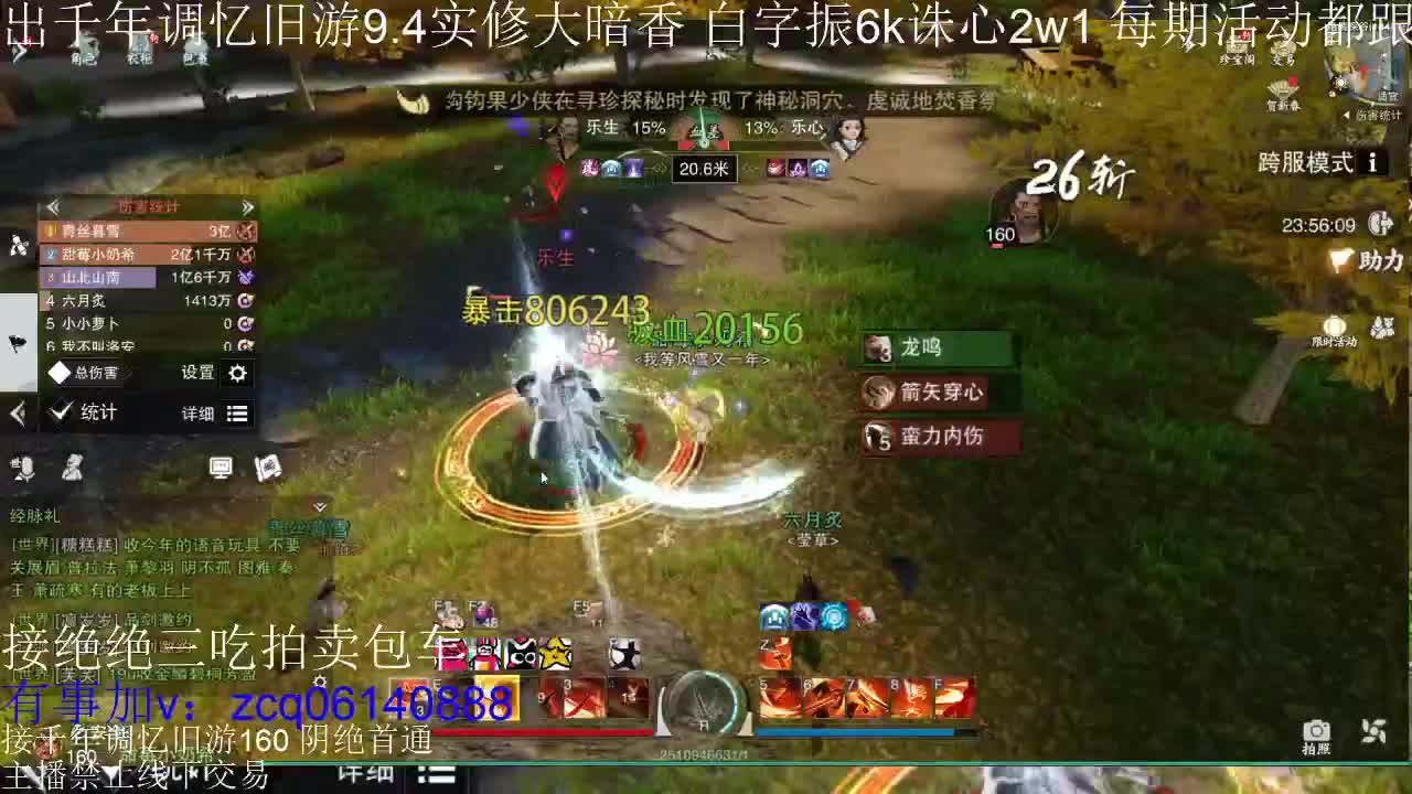 接各种副本少吃 第6段