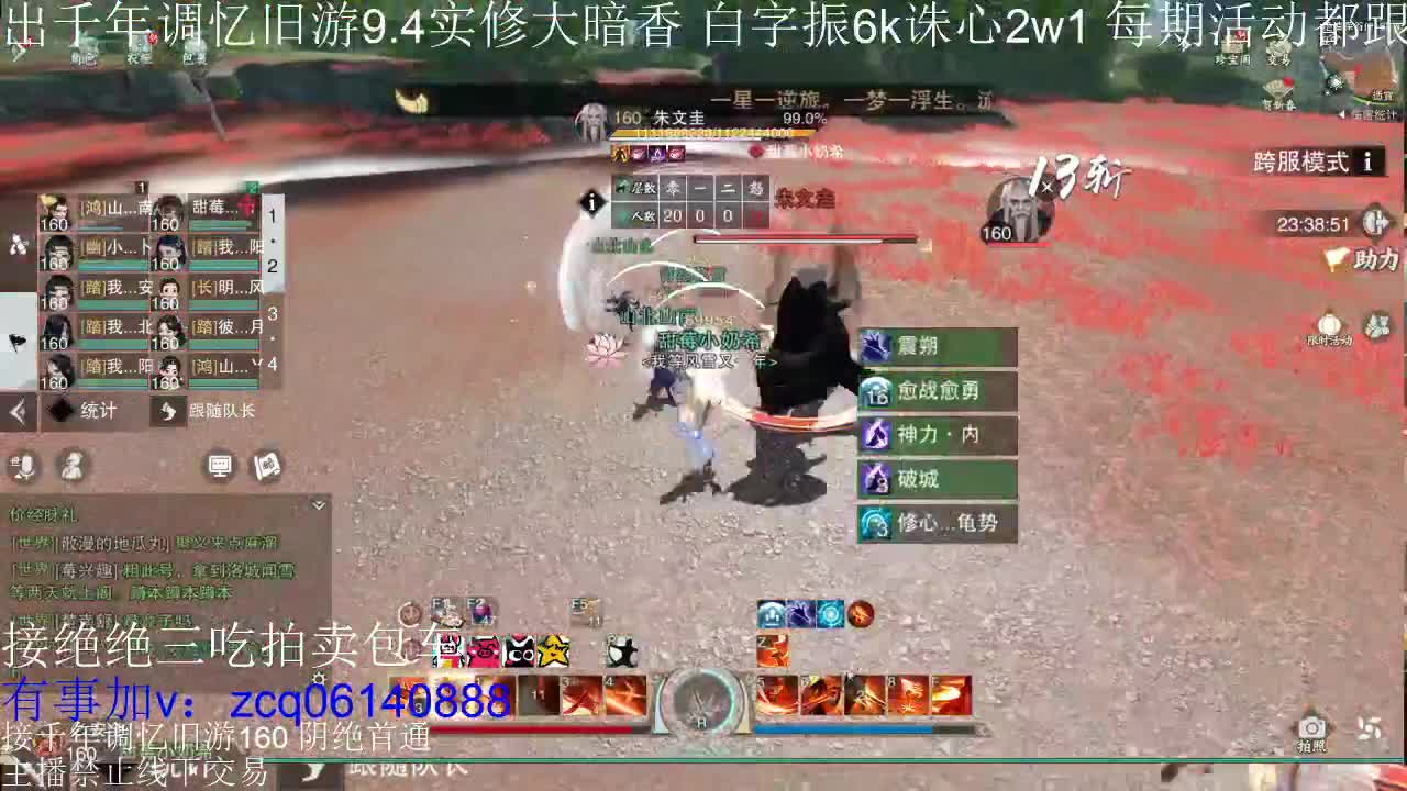 接各种副本少吃 第7段