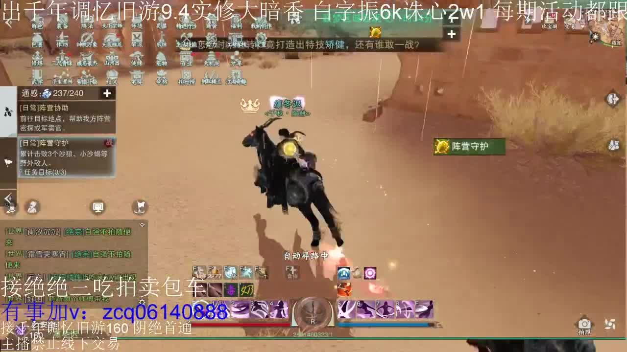 接各种副本少吃 第8段