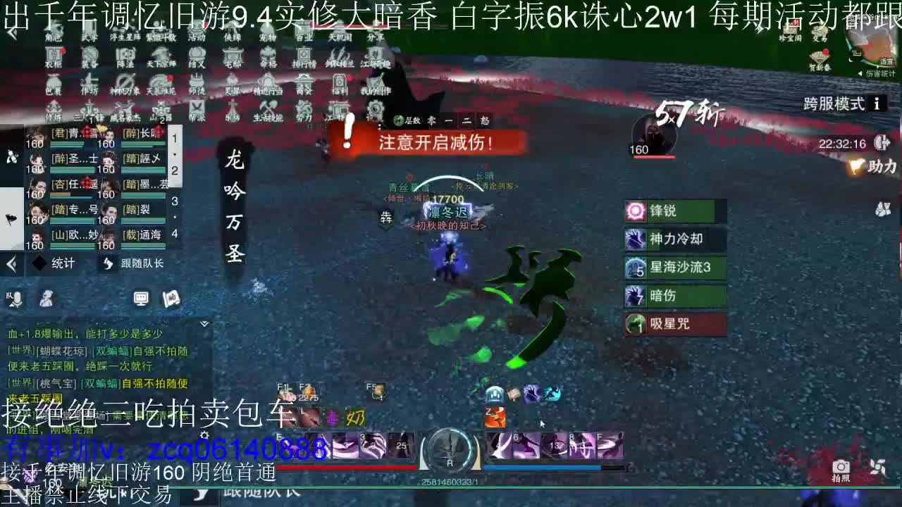 接各种副本少吃 第9段