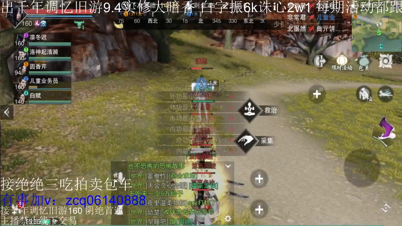 接各种副本少吃 第11段