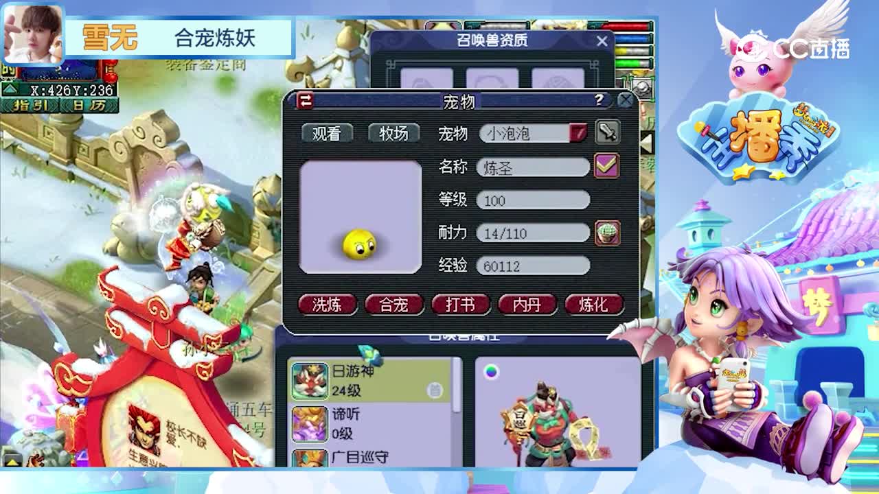 《梦幻主播秀》224：冲刺19段红玛瑙，双加装备幻化元身