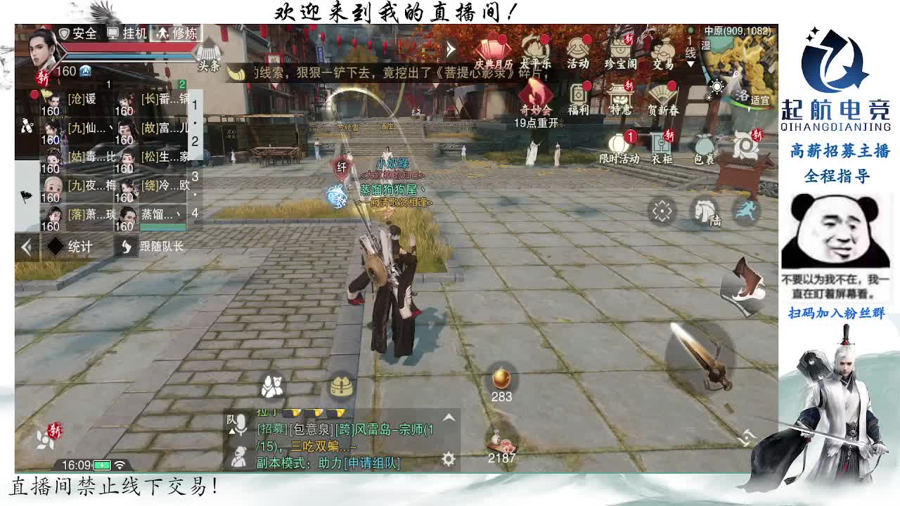 副本爱好者 第2段