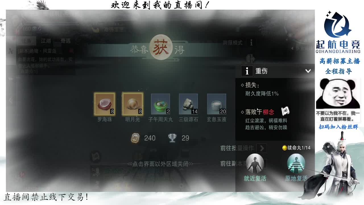 副本爱好者 第4段