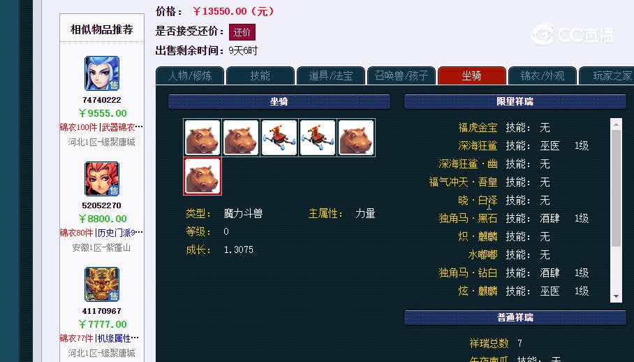 69魔王20230118_173642