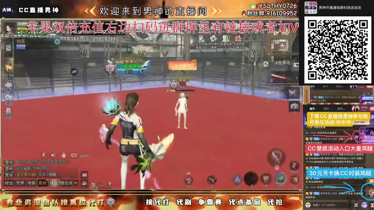 苹果充值双倍冲冲冲 第1段