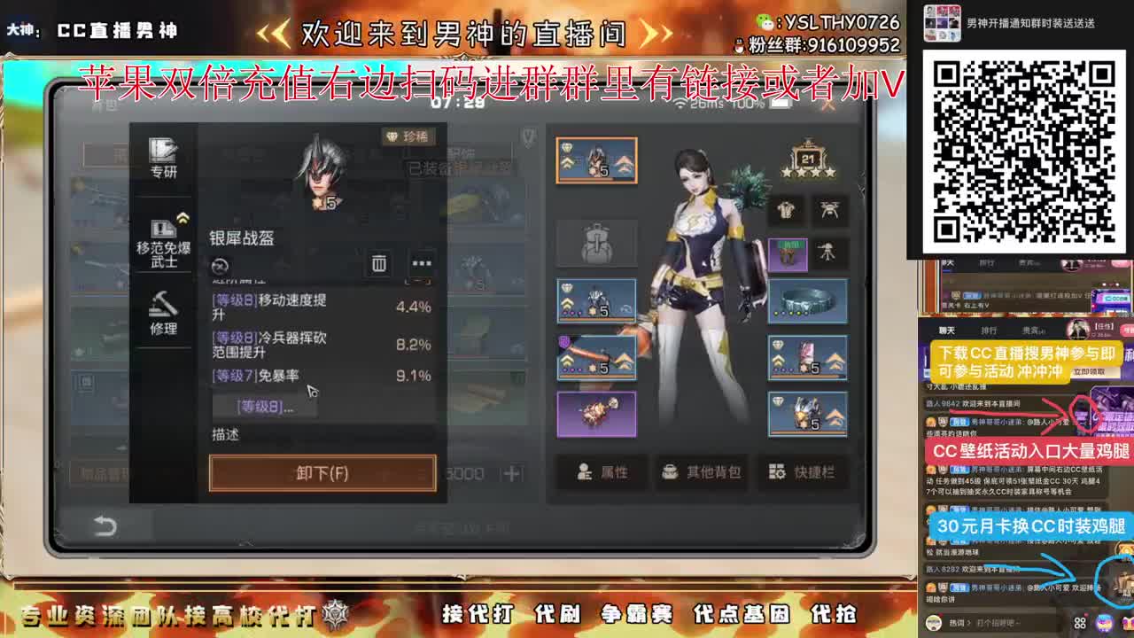 苹果充值双倍冲冲冲 第2段