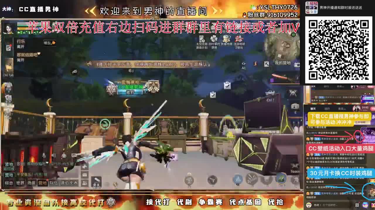 苹果充值双倍冲冲冲 第3段