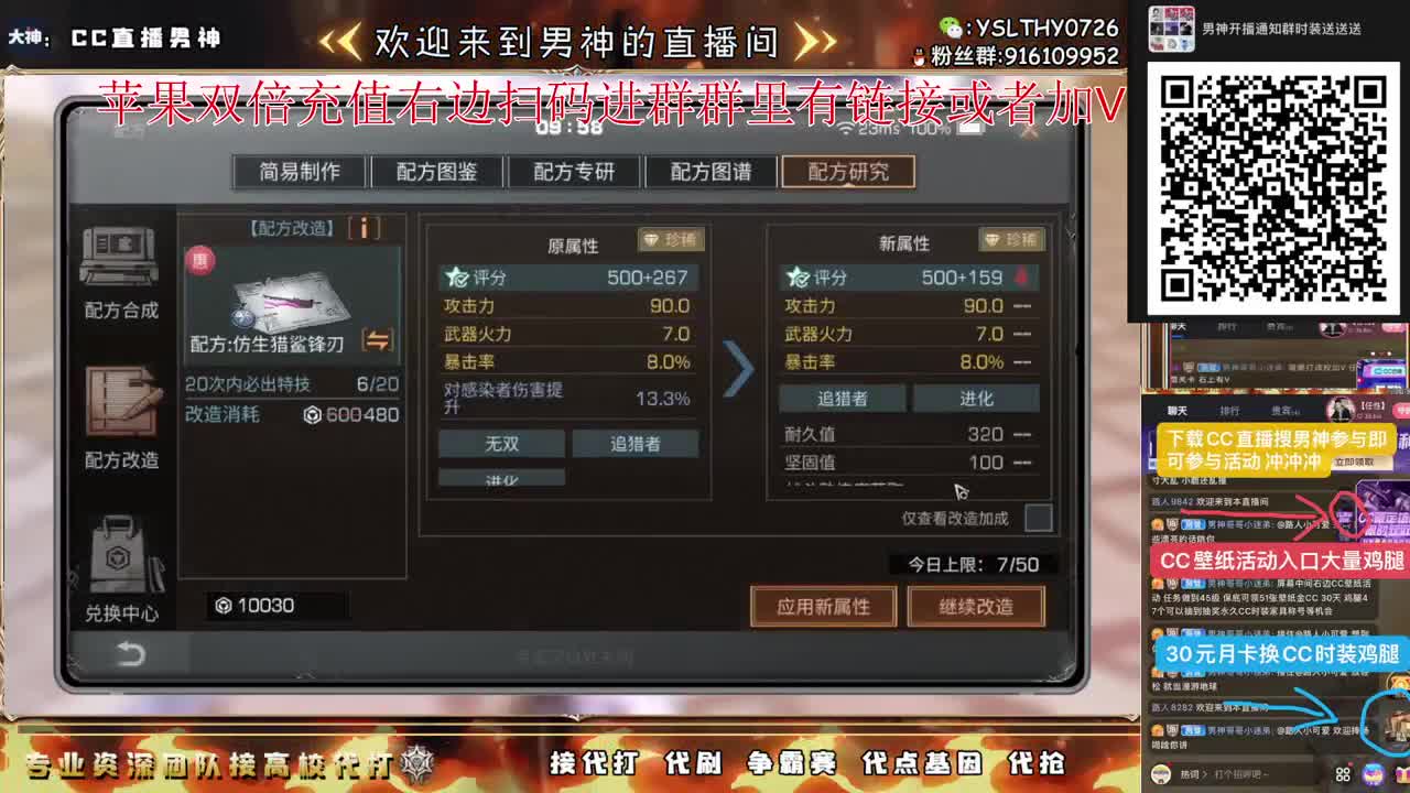苹果充值双倍冲冲冲 第7段