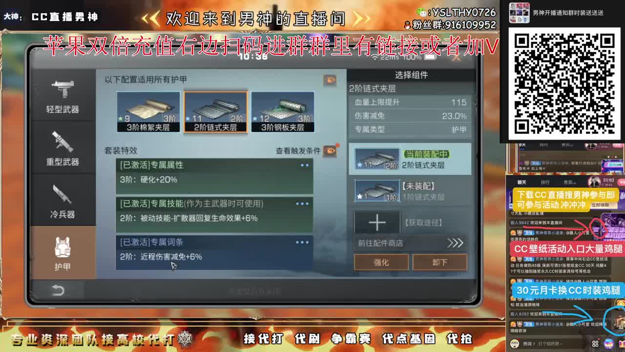 苹果充值双倍冲冲冲 第8段