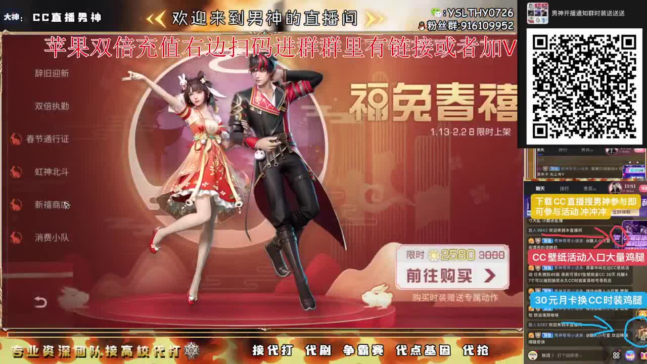 苹果充值双倍冲冲冲 第9段