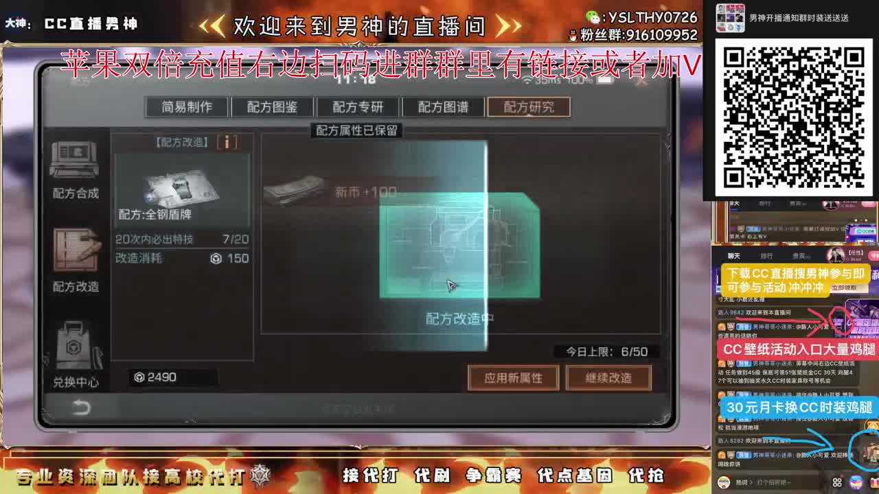 苹果充值双倍冲冲冲 第10段