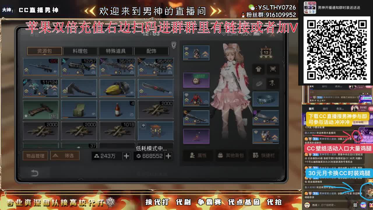 苹果充值双倍冲冲冲 第11段