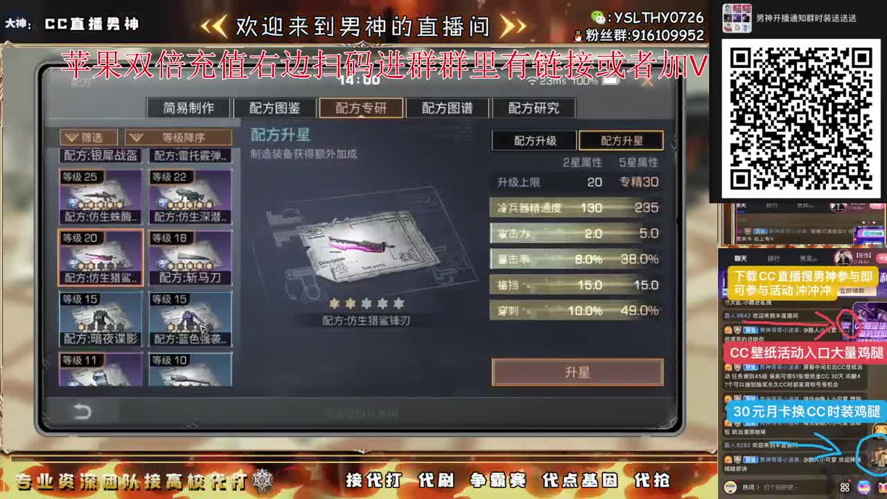 苹果充值双倍冲冲冲 第15段