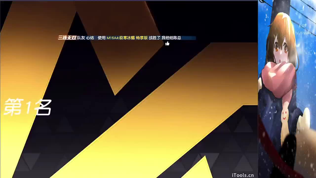 开心就好 第1段