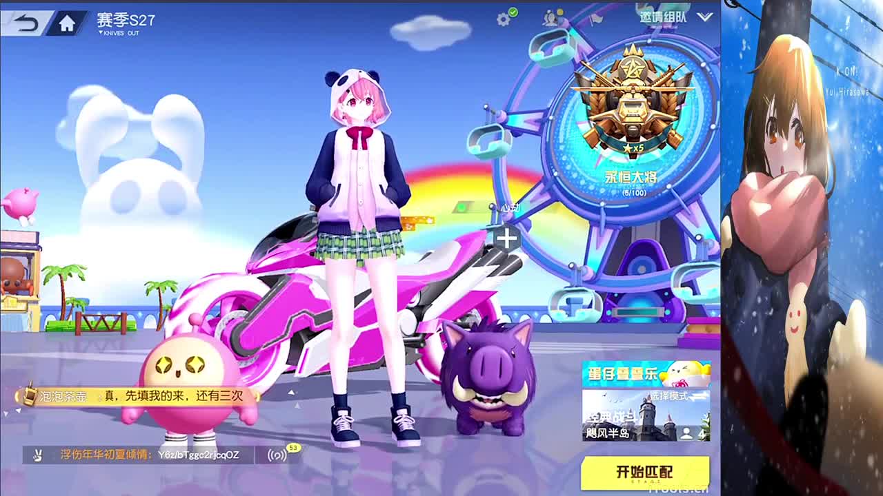 开心就好 第4段