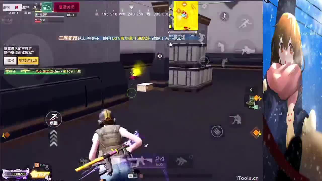 开心就好 第1段