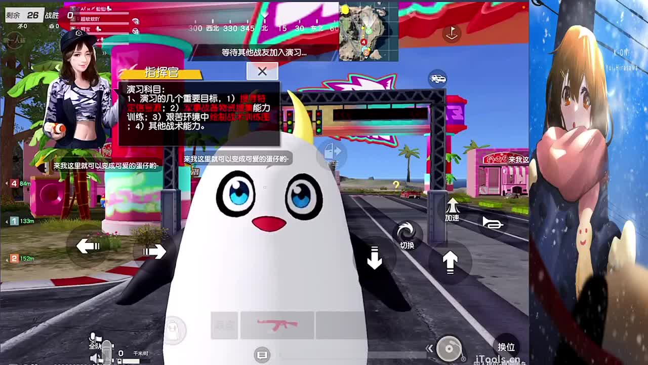 开心就好 第4段