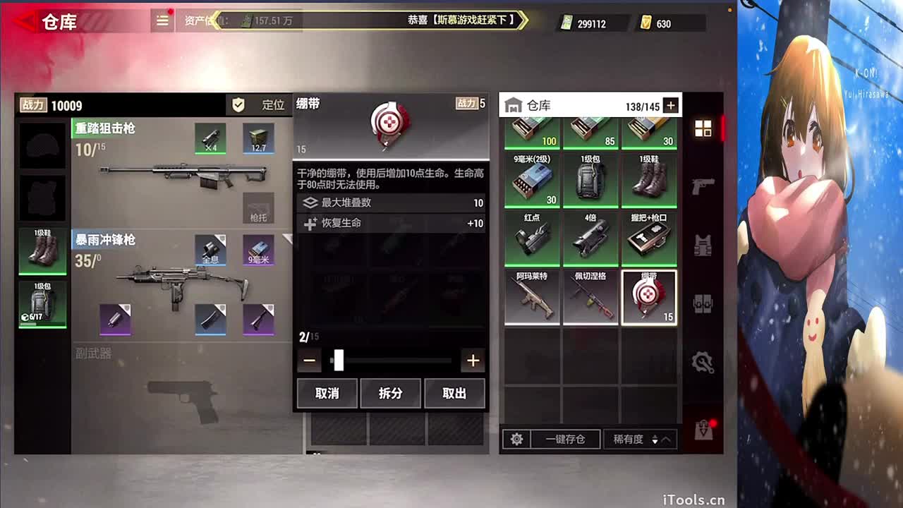 开心就好 第5段