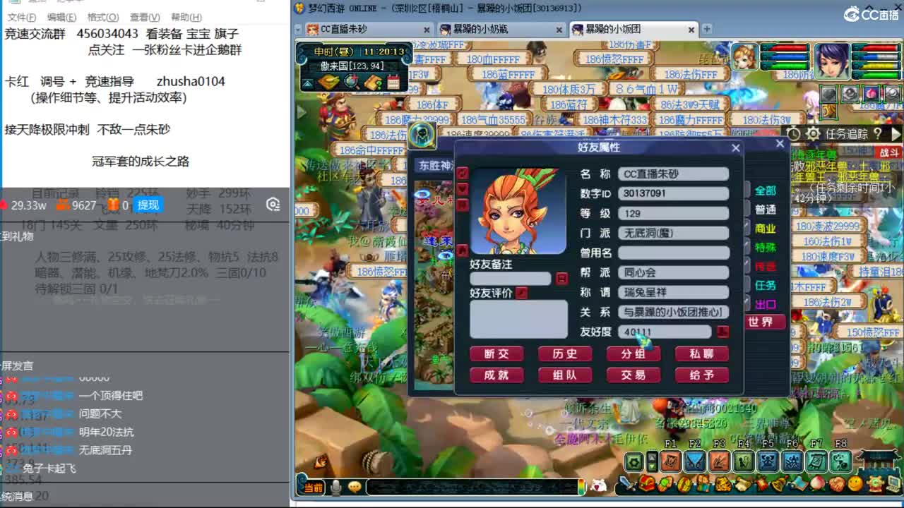 冠军套的超神之路 传说火年兽搞起 第1段