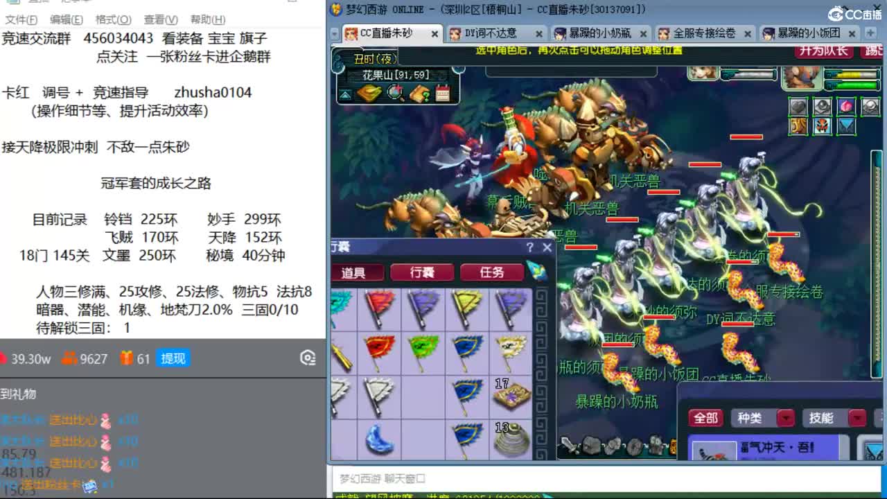冠军套的超神之路 传说火年兽搞起 第6段