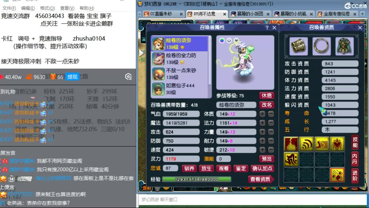 冠军套的超神之路 传说火年兽搞起 第7段