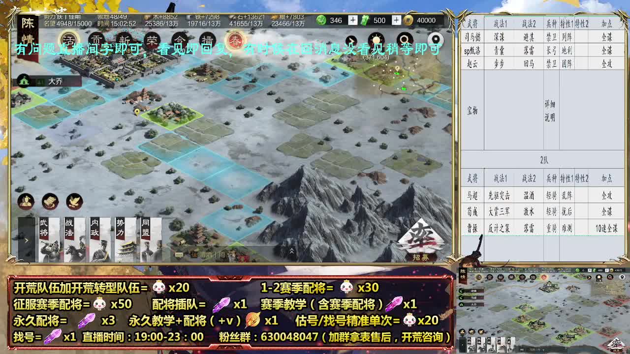 细节配将师，开荒稳健，0元大神 第2段